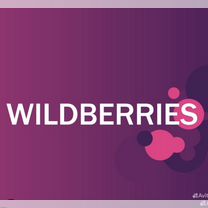 Продажа пункта выдачи заказов wildberries