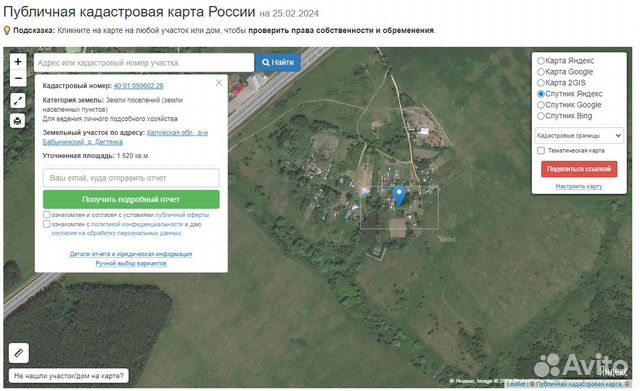 Фото объявления