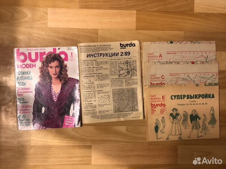 Цена за все Журналы Burda Moden 1989-90