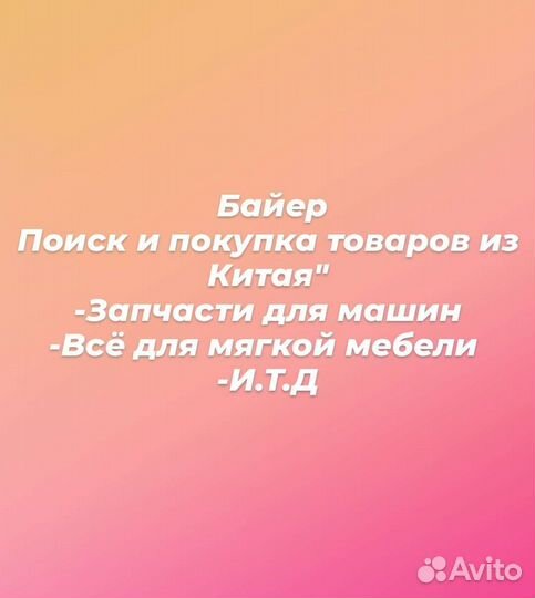 Привезу товар из Китая, в любую точку России
