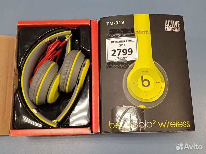 Наушники н5