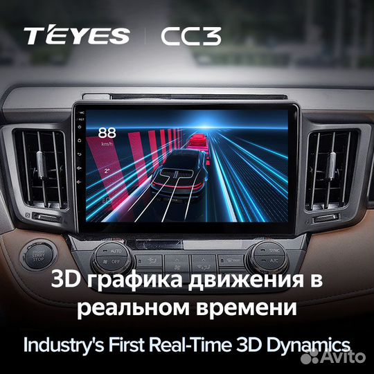 Магнитола Teyes CC3 3/32 для Toyota Rav4 2012+