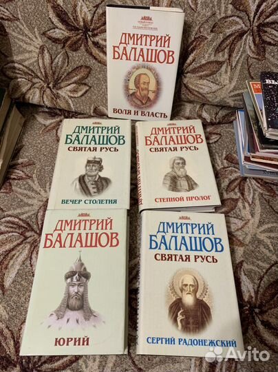 Книга Балашов