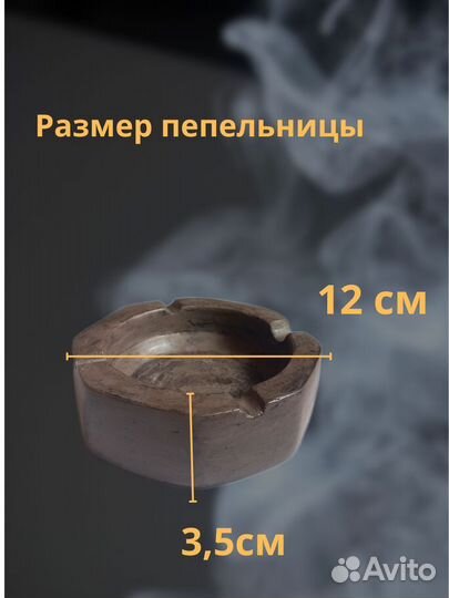 Пепельница