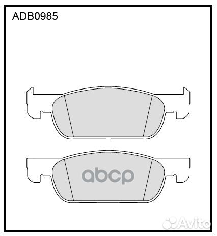 Колодки тормозные дисковые перед ADB0985