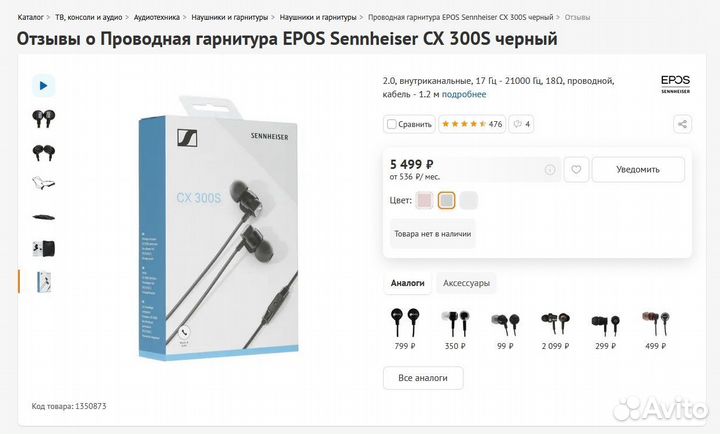 Sennheiser cx 300s