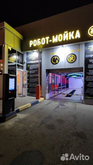 Автомойка робот