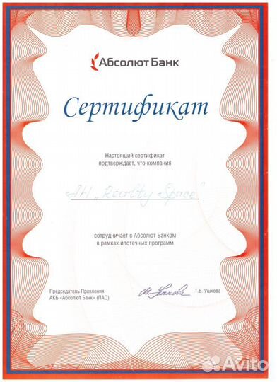 Ипотечный агент. Одобрение ипотеки. Риелтор