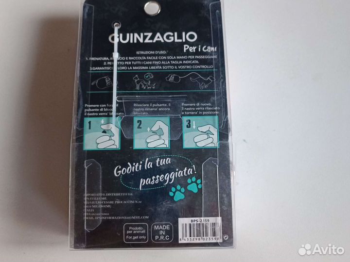 Поводок рулетка 5 метров до 15 кг