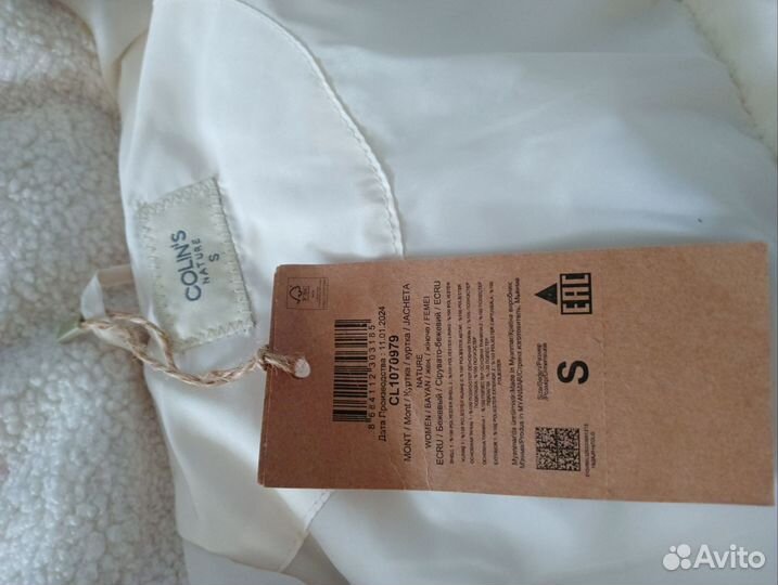 Куртка-барашка Collins