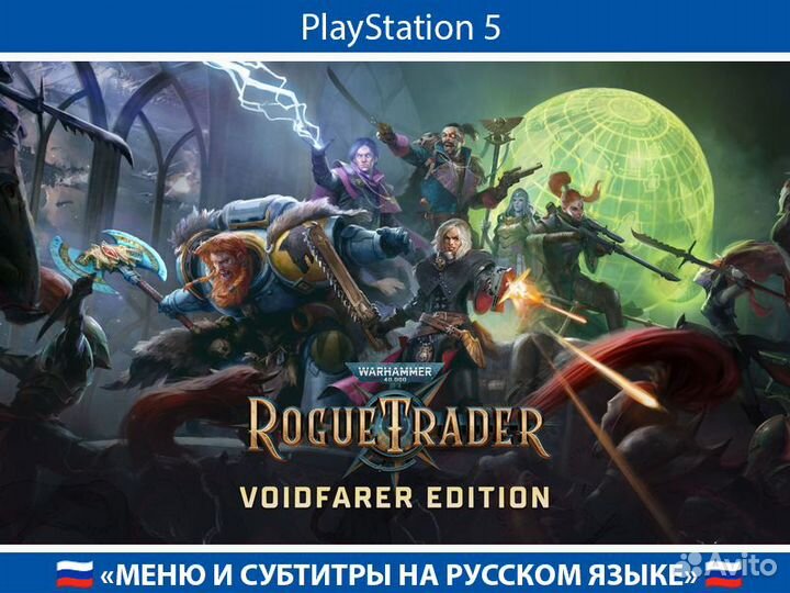 Warhammer 40,000: Rogue Trader PlayStation