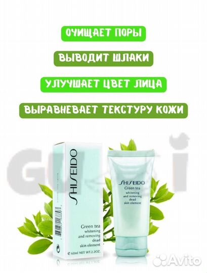 Пилинг скатка