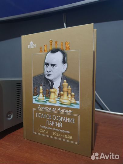 Книга Шахматы