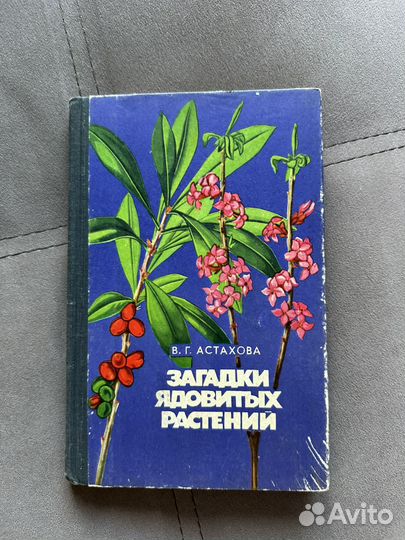 Советские книги про садоводство