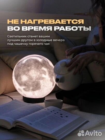 Светильник луна 3D
