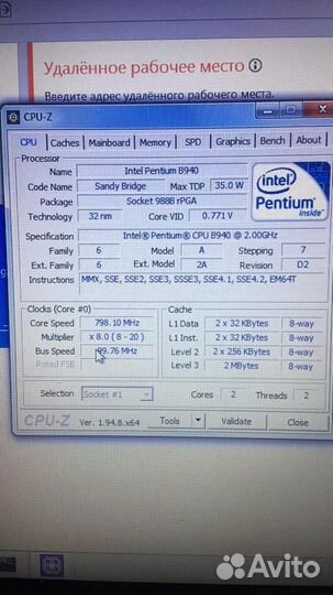 Процессор IntelPentium B940