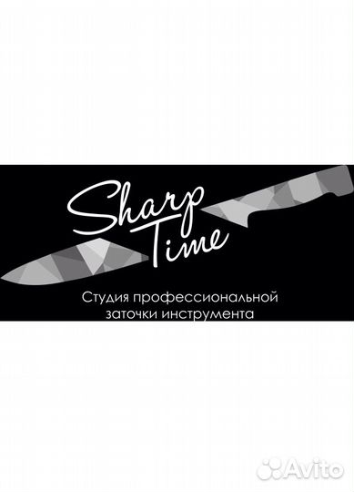 Заточник инструмента