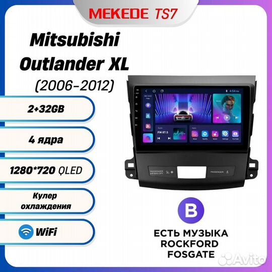 Магнитола Mekede TS7 2/32 Mitsubishi Outlander XL