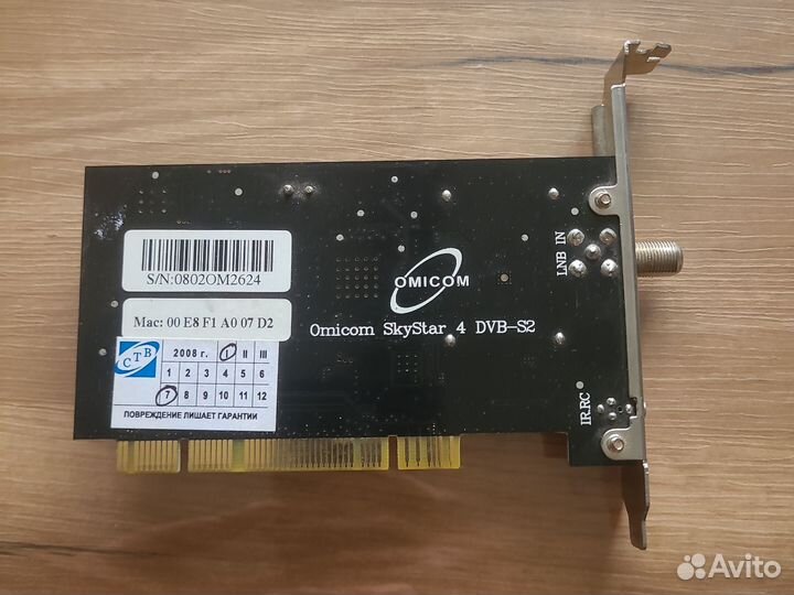 Спутниковый приёмник Omicom SkyStar DVB-S2