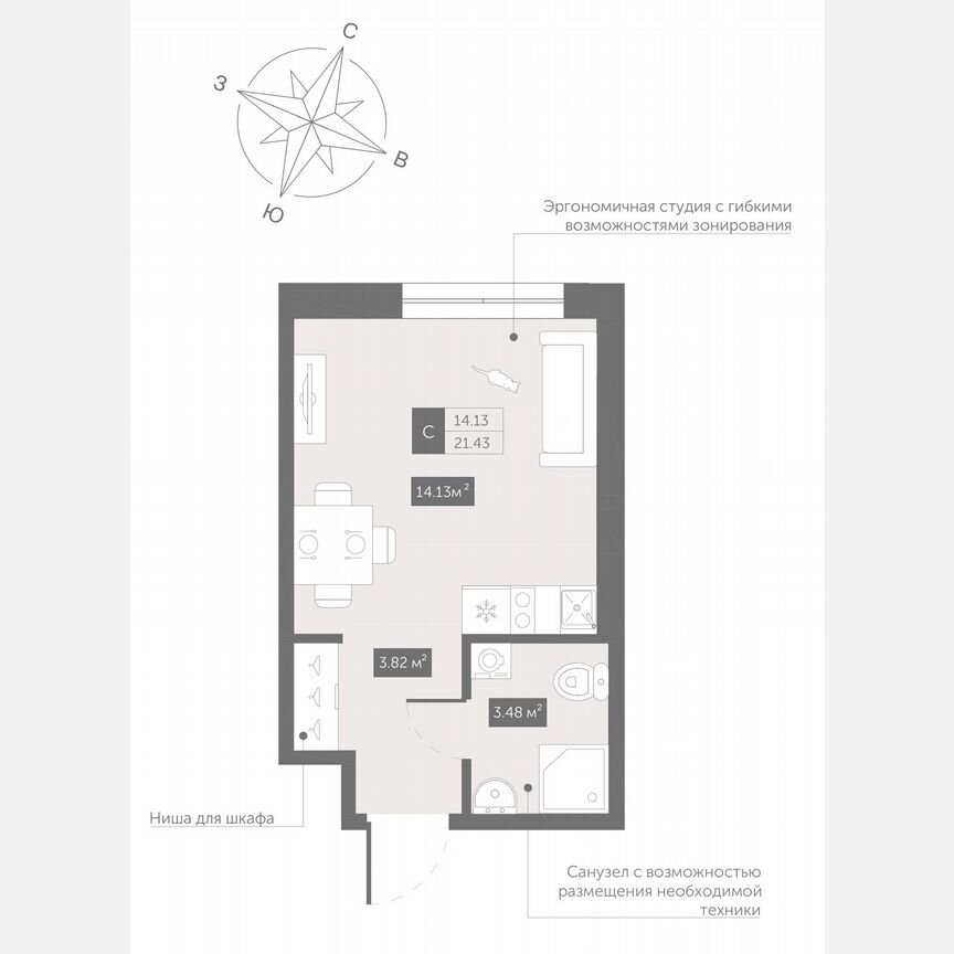 Апартаменты-студия, 21,4 м², 11/13 эт.