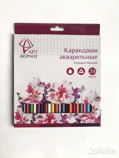 Карандаши цветные акварельные артформат