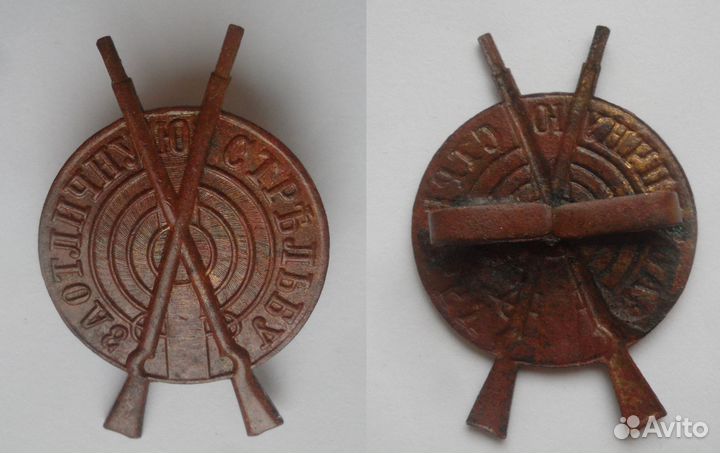 Знак за отличную стрельбу после1879 года