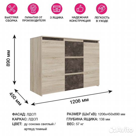 Комод Милано-3