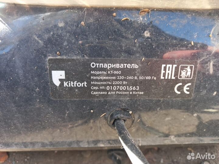 Отпариватель одежды kitfort KT-960