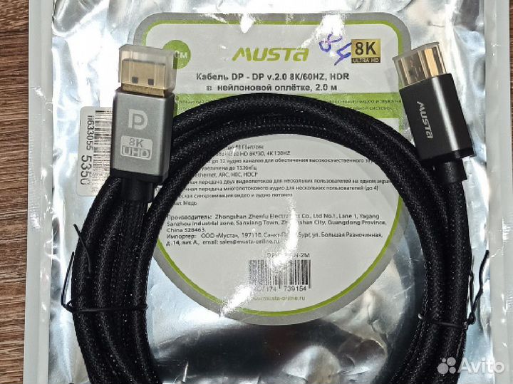 Кабель DisplayPort, новый