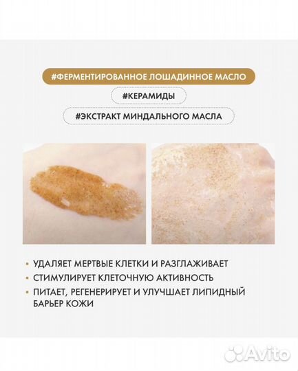 Корейский скраб tony moly (крем в подарок)