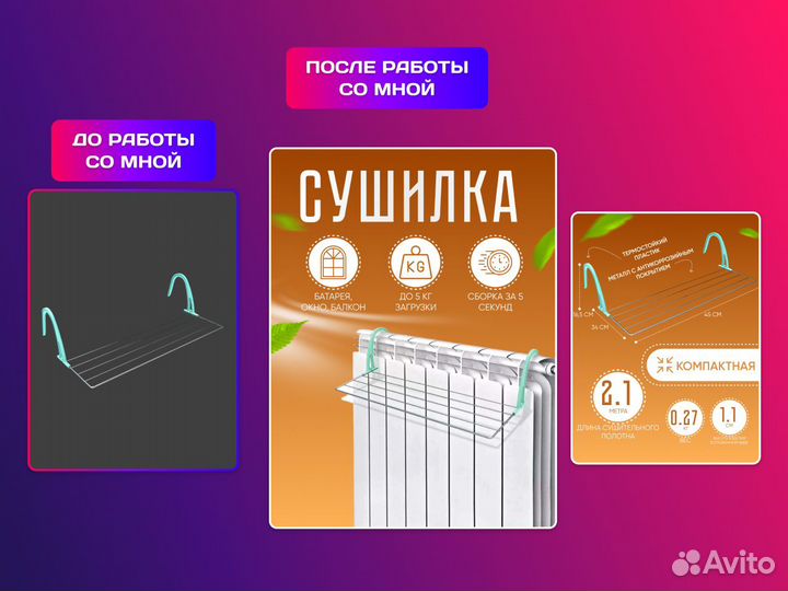 Инфографика для маркетплейсов