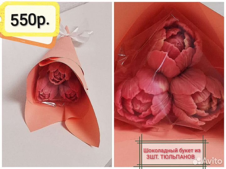 Шоколадные букеты