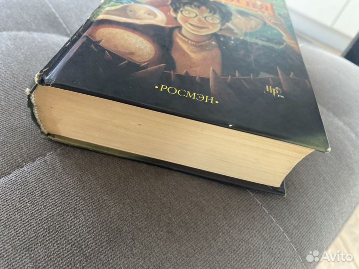 Гарри поттер и кубок огня росмэн