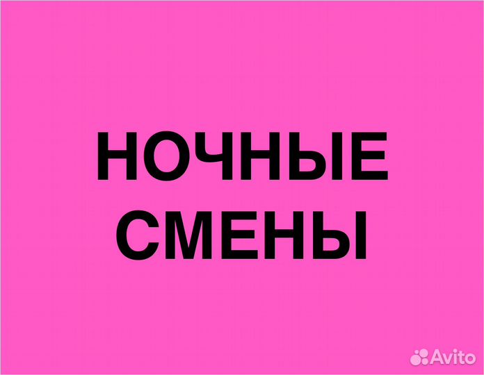 Комплектовщик/Упаковщик на склад Без опыта М/Ж