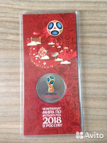 Монета Чемпионат мира в России цветная
