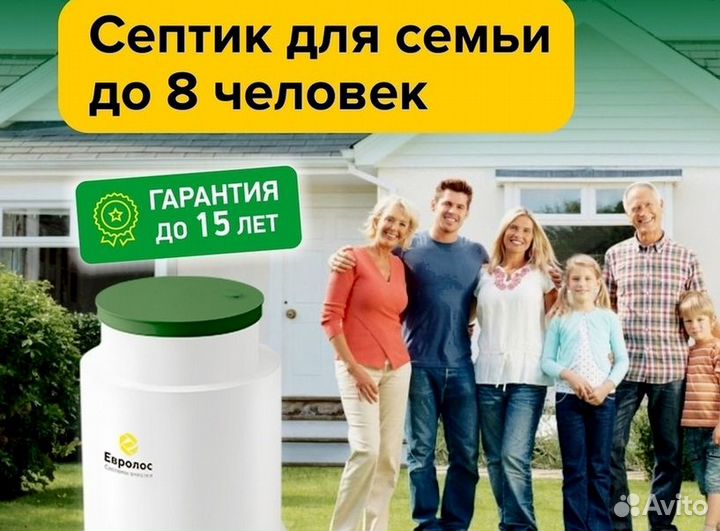 Септик Автономная канализация