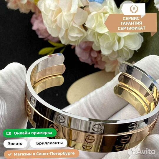 Браслет Cartier Love, белое золото
