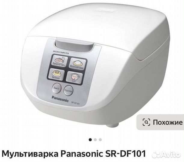 Мультиварка