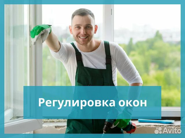 Ремонт окон. Утепление окон. Ремонт окон пвх