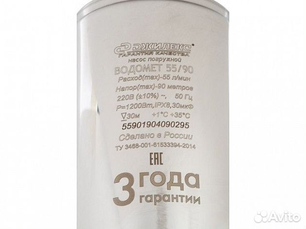 Насос погружной джилекс водомет 55/90