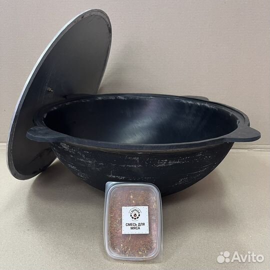 Казан чугунный + Специи + Крышка. Премиум Наманган