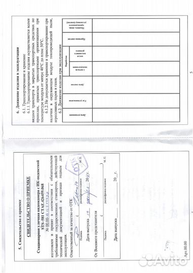 Видеокамера уличная