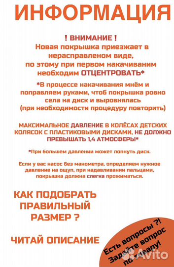 Покрышка 80/60-5