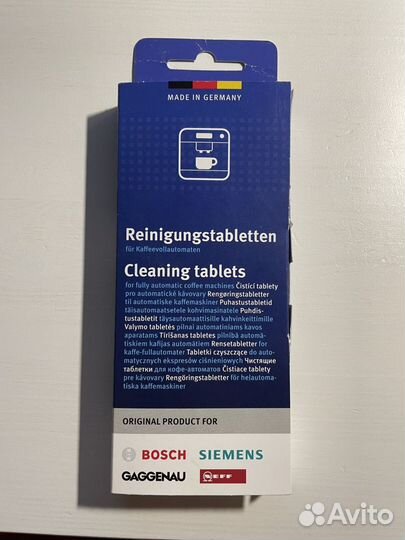 Таблетки Bosch для чистки кофемашин