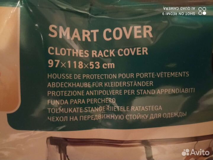 Чехол на передвижную стойку для одежды