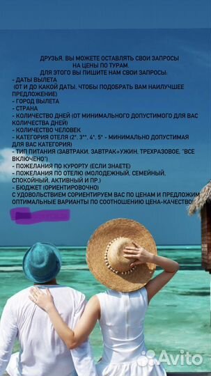 Горящие туры в Турцию