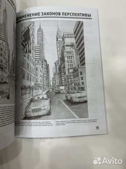 Композиция и перспектива