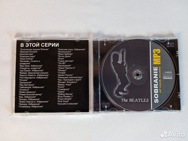 The beatles cd mp3, 2005г