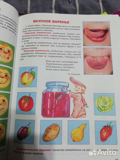 Логопедический учебник