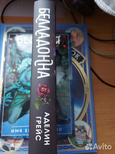 Книга Белладонна